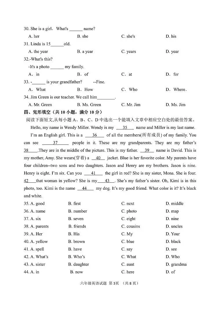 2023-2024上 六年级英语期中 试题第3页