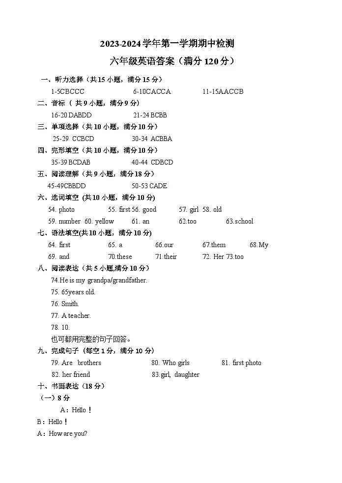 2023-2024上 六年级英语期中 答案第1页