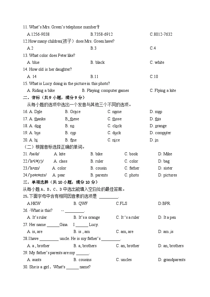 （教研室提供）山东省淄博市北部（五四制）2023-2024学年六年级上学期期中考试英语试题第2页