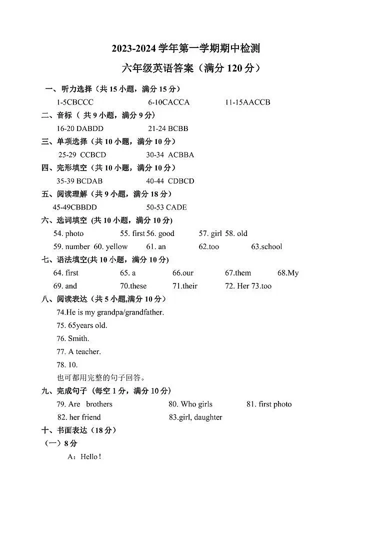 2023-2024上 六年级英语期中 答案第1页
