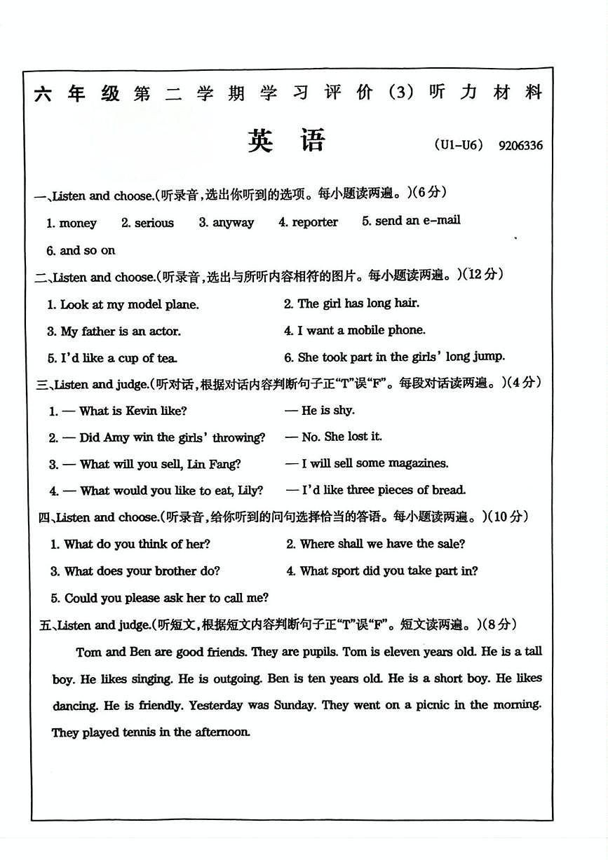 六年级英语听力材料第1页