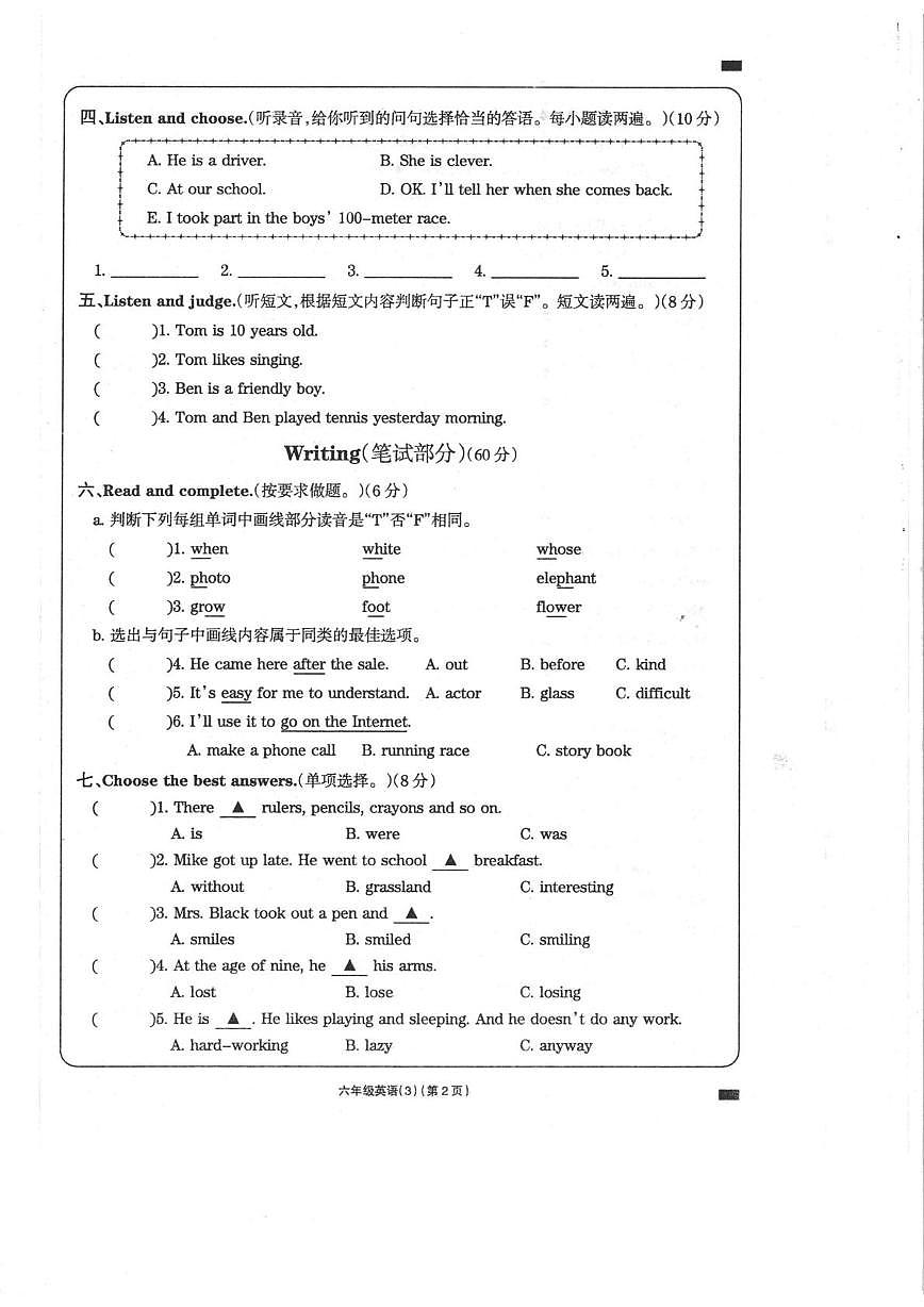 六年级英语第2页