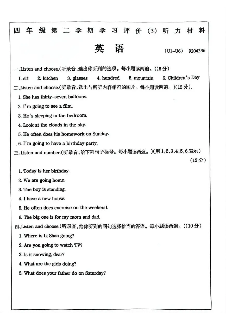 四年级英语听力材料第1页