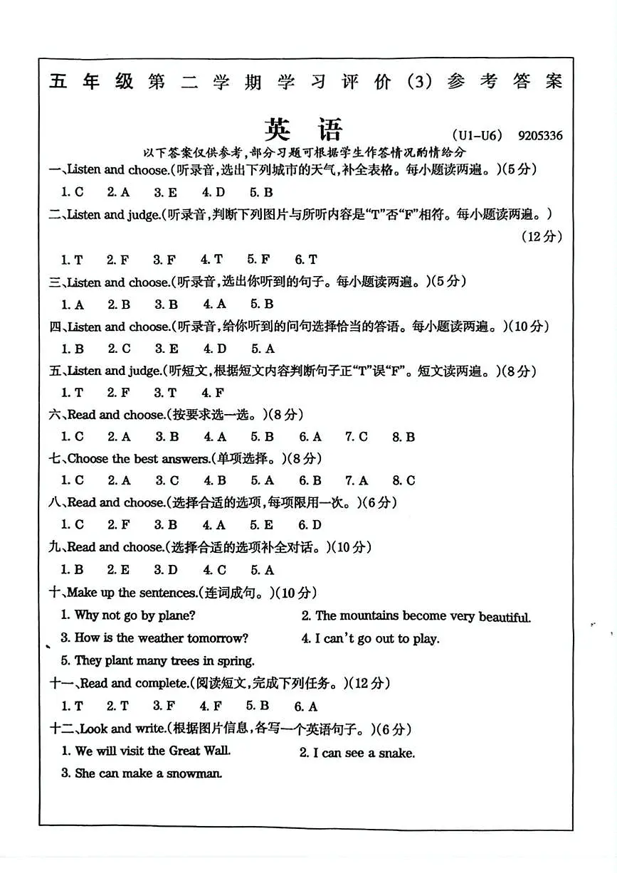 五年级英语答案第1页