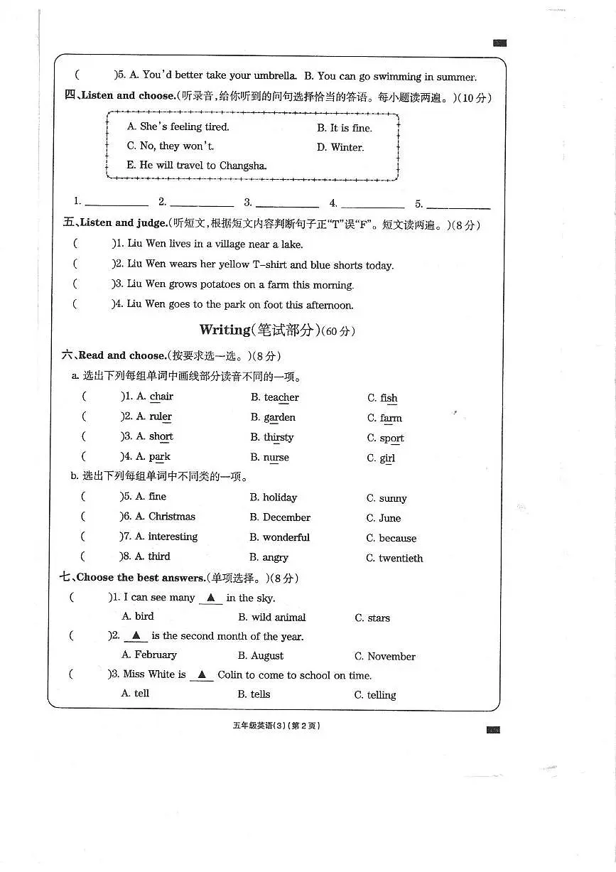 五年级英语第2页