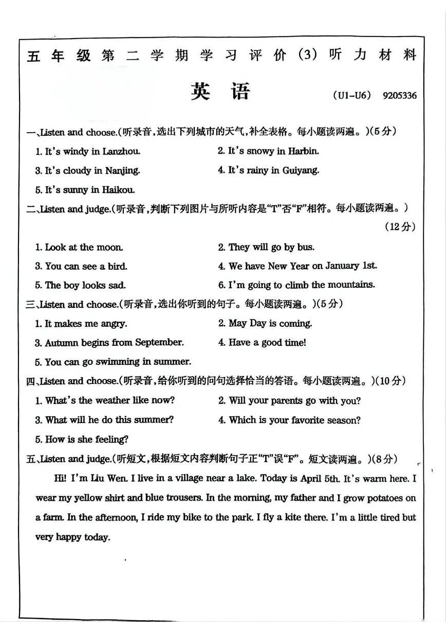 五年级英语听力材料第1页