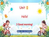 冀教版（三起）（2024）英語(yǔ)三年級(jí)上冊(cè) Unit 1 Hello Lesson 3 Good morning（課件）