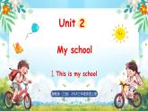 冀教版（三起）（2024）英語(yǔ)三年級(jí)上冊(cè) Unit 2 My school  Lesson 1 This is my school（課件）