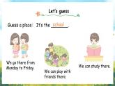 冀教版（三起）（2024）英語(yǔ)三年級(jí)上冊(cè) Unit 2 My school  Lesson 1 This is my school（課件）