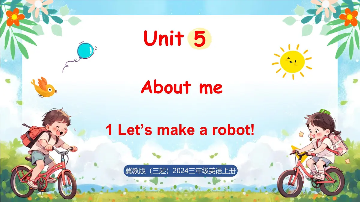 冀教版（三起）（2024）英语三年级上册 Unit 5 About me Lesson 1 Let's make a robot!（课件）第1页