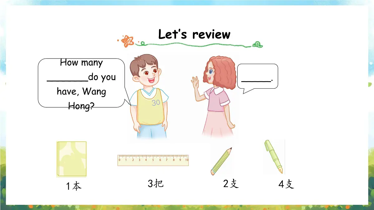 冀教版（三起）（2024）英语三年级上册 Unit 5 About me Lesson 1 Let's make a robot!（课件）第3页