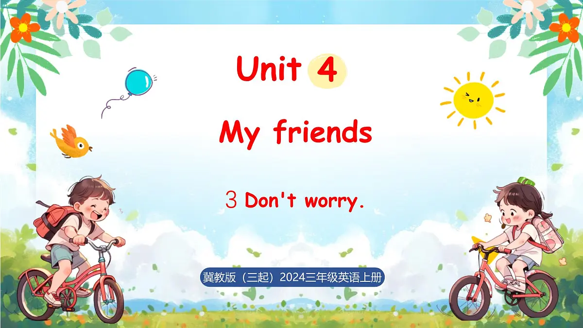 冀教版（三起）（2024）英语三年级上册 Unit 4 My friends Lesson 3 Don't worry（课件）第1页