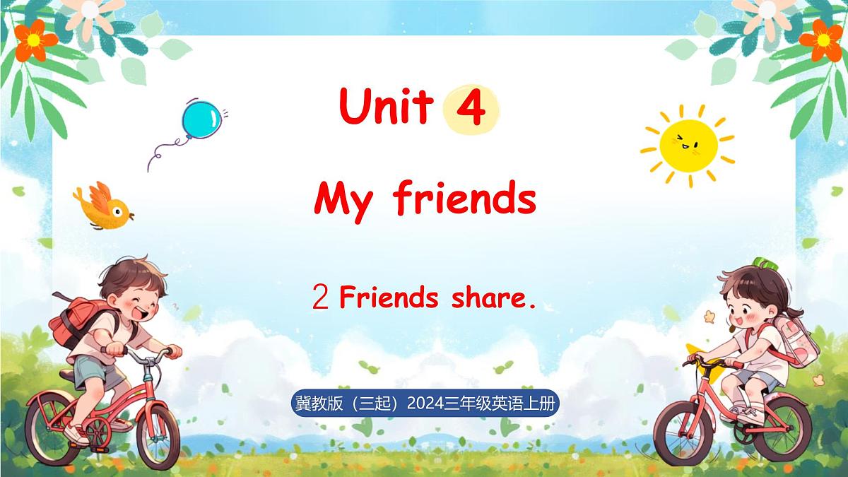 冀教版（三起）（2024）英语三年级上册 Unit 4 My friends Lesson 2 Friends share（课件）第1页