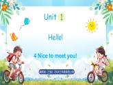 冀教版（三起）（2024）英語三年級(jí)上冊(cè) Unit 1 Hello Lesson 4 Nice to meet you（課件）