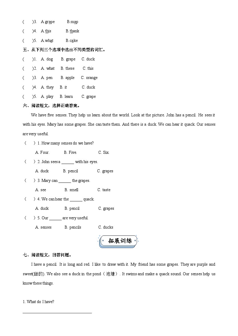 Unit3 Learning better. PartB Let's talk&Play a guessing game（第4课时）同步分层作业-2024-2025学年三年级英语下册（人教PEP版·2024）-A4第2页