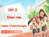 冀教版（三起）（2024）英語(yǔ)四年級(jí)上冊(cè) Unit 2 School rules Lesson 1 Follow the signs.（課件）