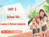 冀教版（三起）（2024）英語(yǔ)四年級(jí)上冊(cè) Unit 1 School life Lesson 2 School subjects（課件）