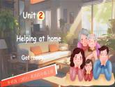 外研版（2024）英語四年級上冊 Unit 2 Helping at home第1課時 Get ready（課件）