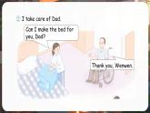 外研版（2024）英語四年級上冊 Unit 2 Helping at home第3課時 Speed up（課件）