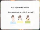 外研版（2024）英語四年級上冊 Unit 2 Helping at home第4課時 Fuel up（課件）