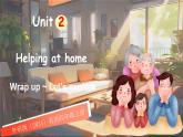 外研版（2024）英語(yǔ)四年級(jí)上冊(cè) Unit 2 Helping at home第6課時(shí) Wrap up~Let's explore（課件）