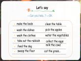 外研版（2024）英語(yǔ)四年級(jí)上冊(cè) Unit 2 Helping at home第6課時(shí) Wrap up~Let's explore（課件）