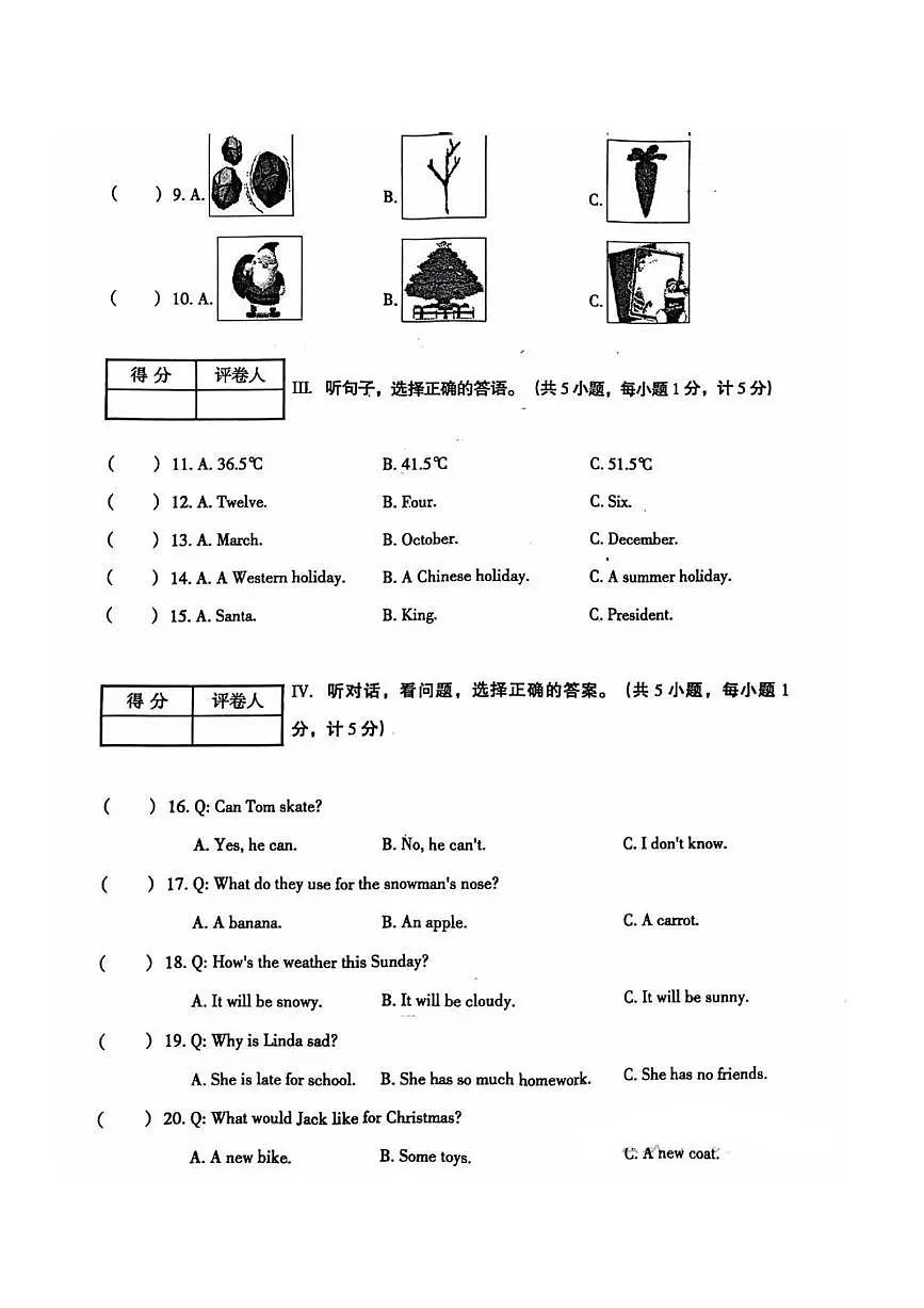 河北省廊坊市安次区2023-2024学年六年级上学期期末英语试卷第2页