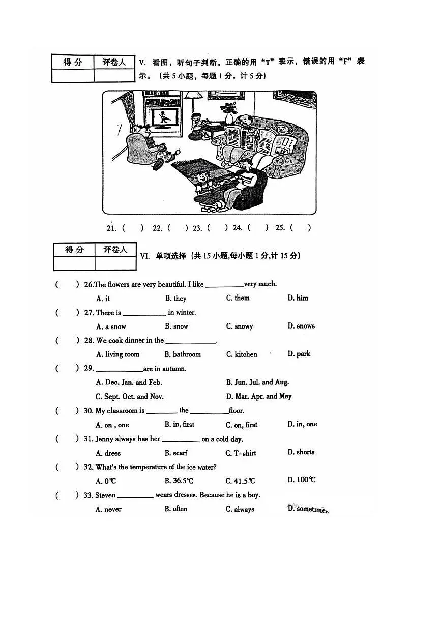河北省廊坊市安次区2023-2024学年六年级上学期期末英语试卷第3页
