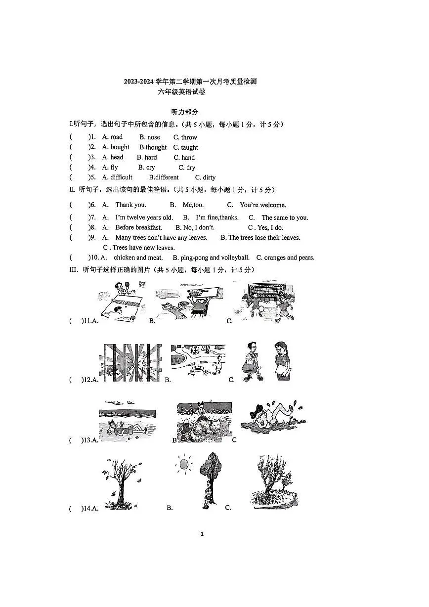 河北省廊坊市安次区2023-2024学年六年级下学期第一次月考英语试卷第1页