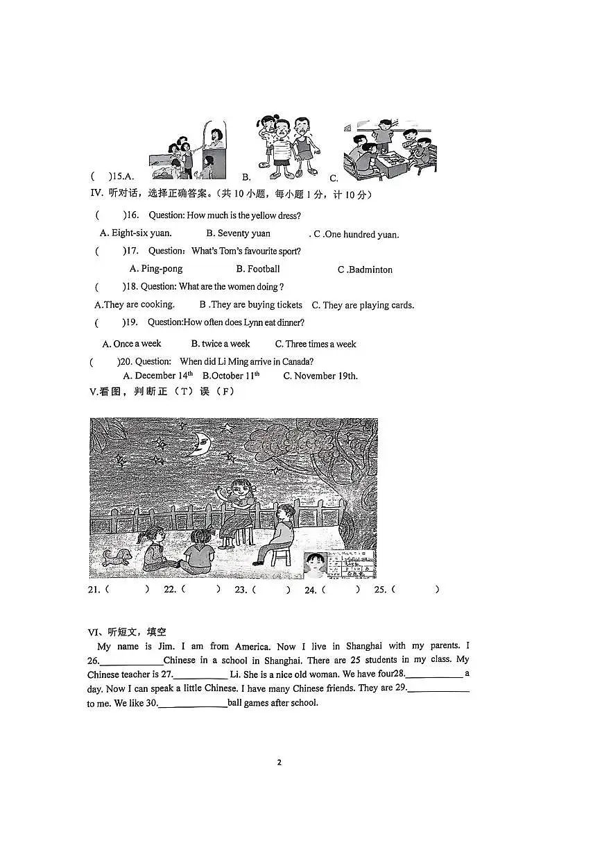 河北省廊坊市安次区2023-2024学年六年级下学期第一次月考英语试卷第2页