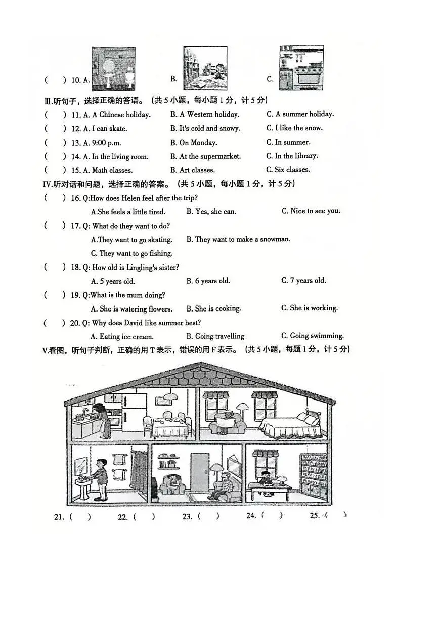 河北省廊坊市安次区2024-2025学年六年级上学期期末英语试卷第2页