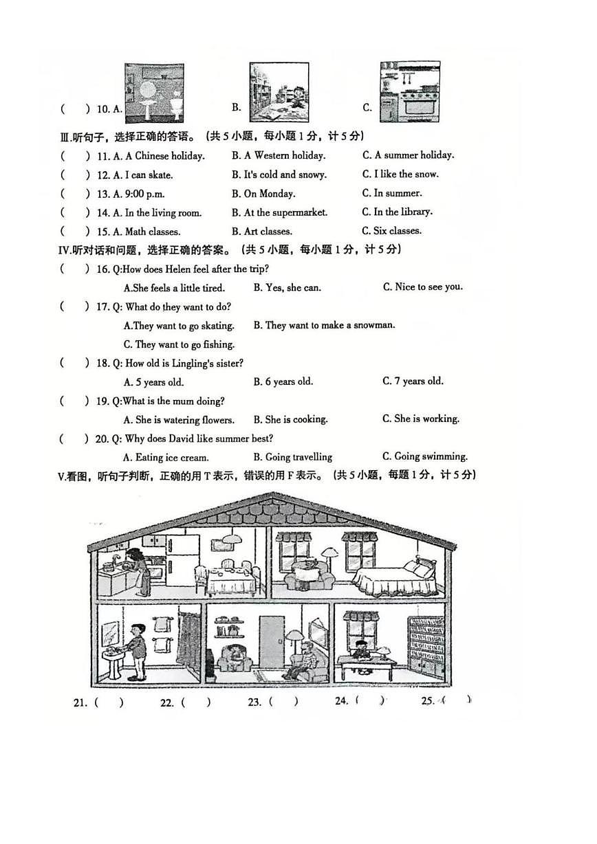 河北省廊坊市安次区2024-2025学年六年级上学期期末英语试卷第2页