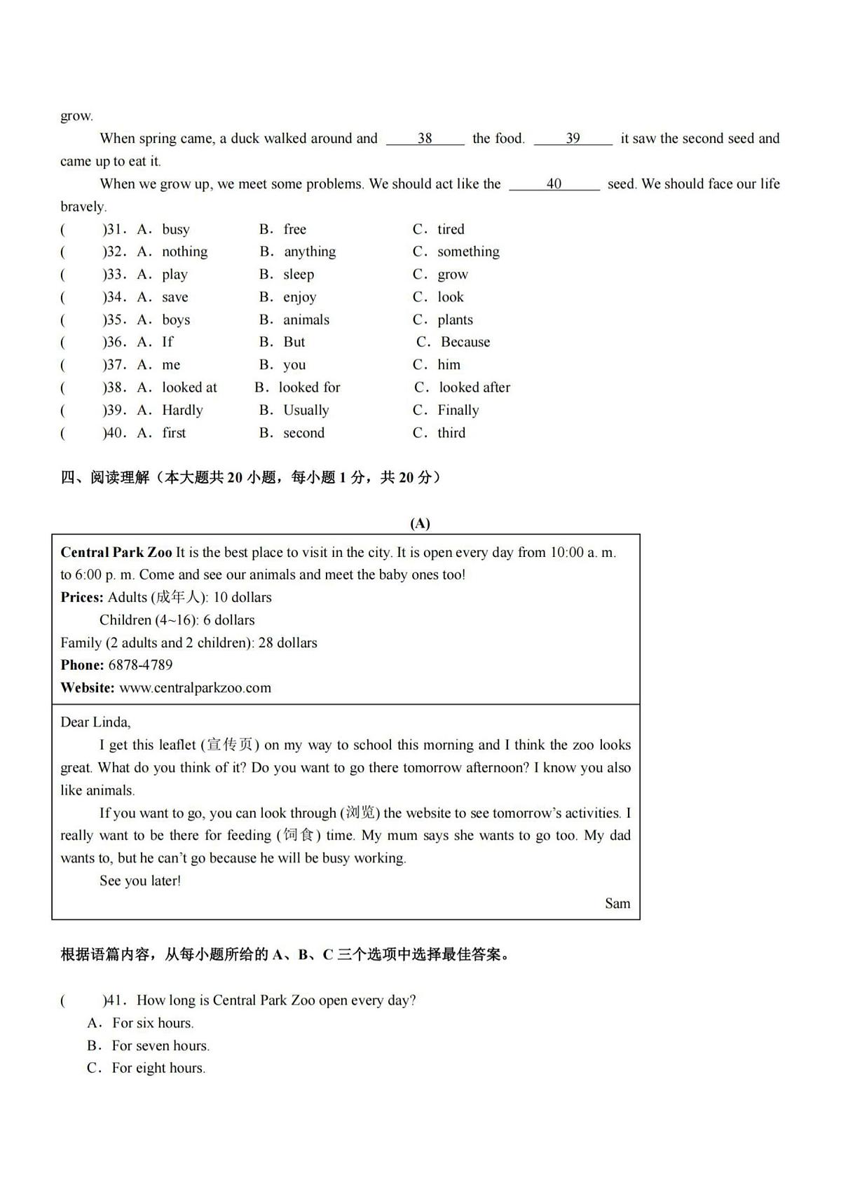 黑龙江省哈尔滨市虹桥中学2024-2025学年下学期六年级6月月考英语试题第3页