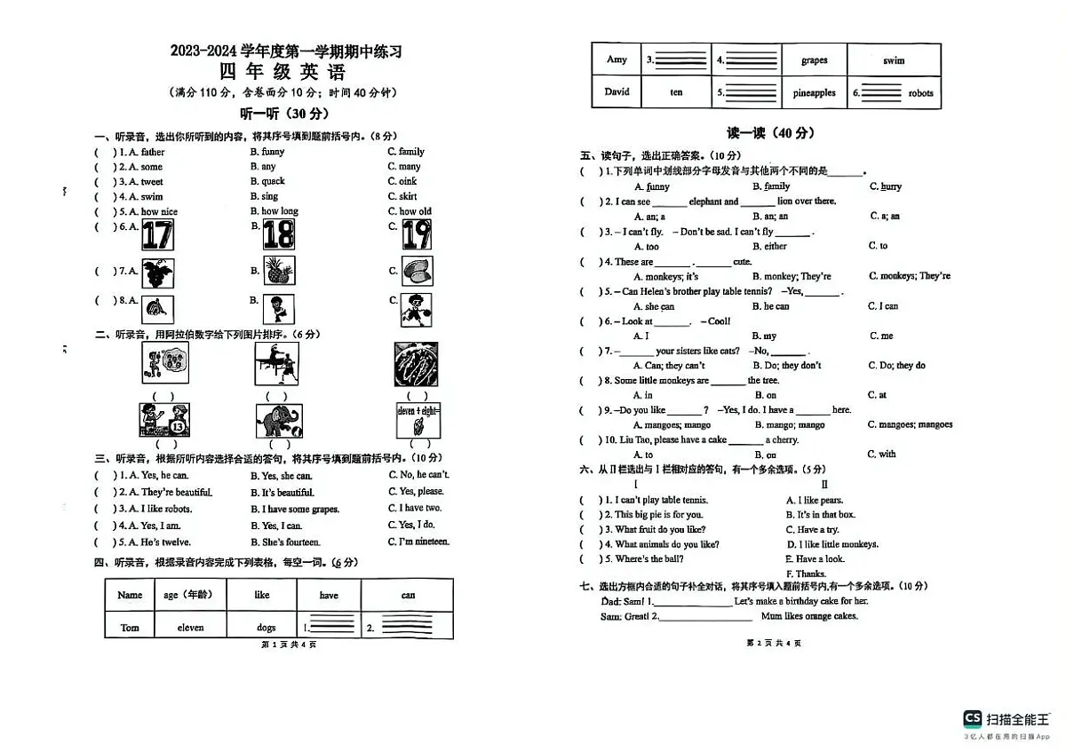 2023-2024学年上学期江苏省连云港市东海县四年级英语期中试卷及答案 2023-2024学年上学期江苏省连云港市东海县四年级英语期中试卷第1页