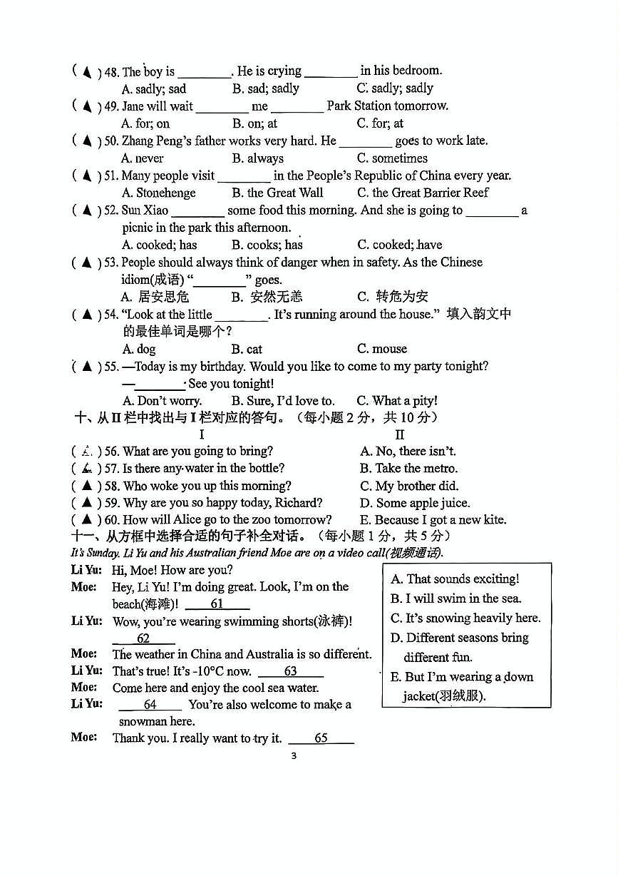 江苏省南京市雨花台区2024-2025学年六年级下学期月考英语试题第3页