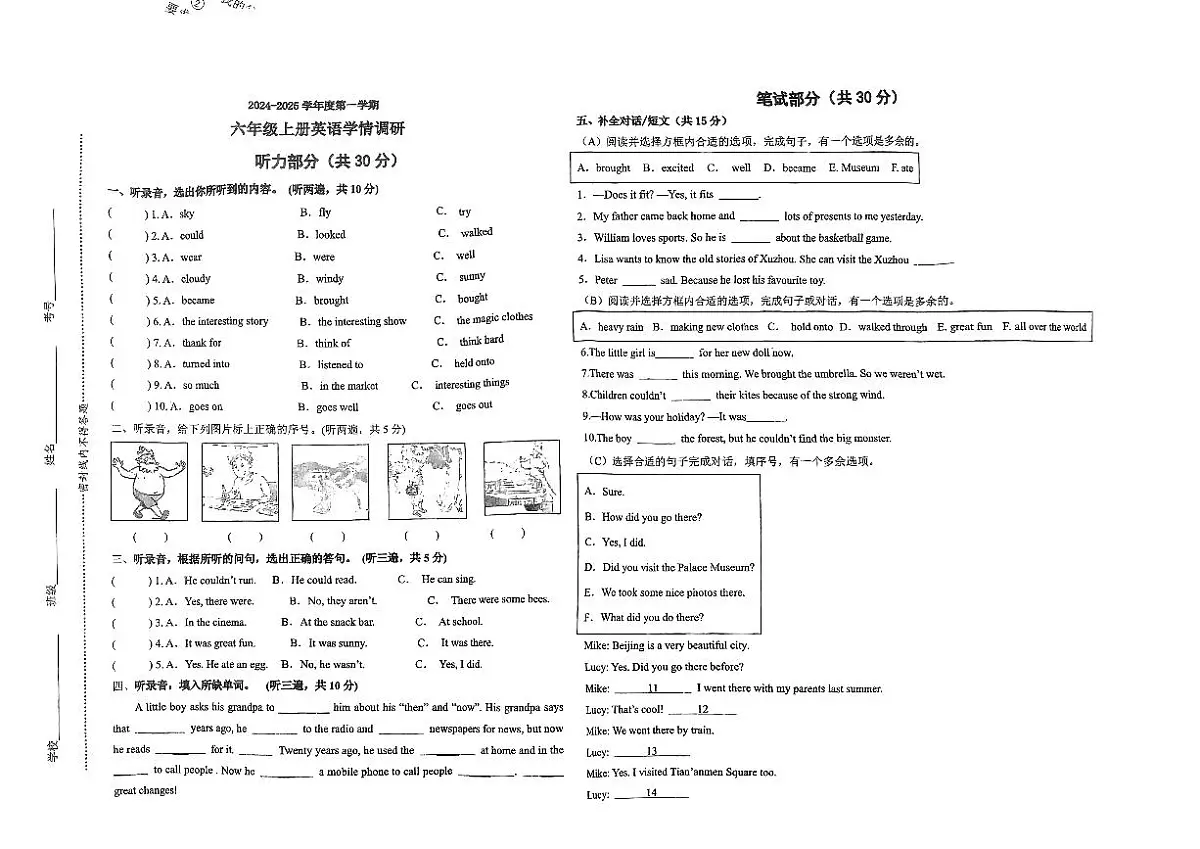 江苏省徐州市邳州市2024-2025学年六年级上学期期中英语试题第1页