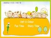 小學英語人教精通版（2024）三年級下冊Unit 6 Colours Stroy time 課件