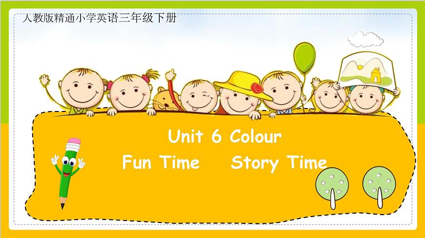 小学英语人教精通版（2024）三年级下册Unit 6 Colours Stroy time 课件第1页