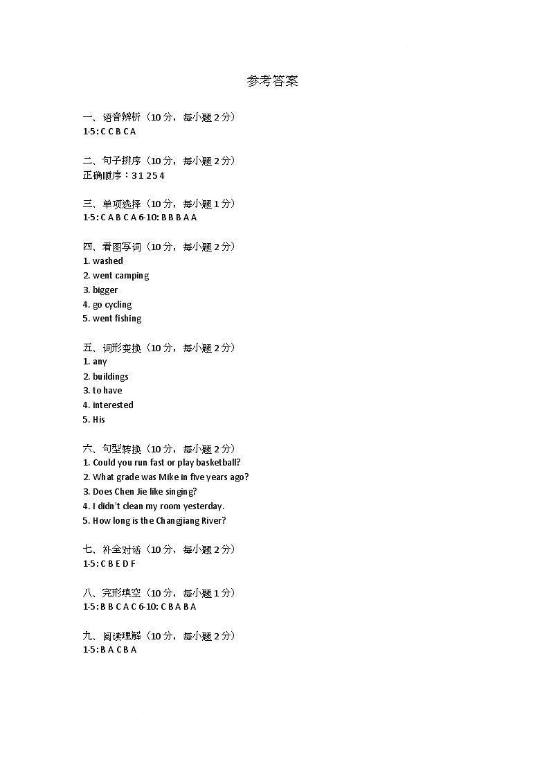 参考答案第1页