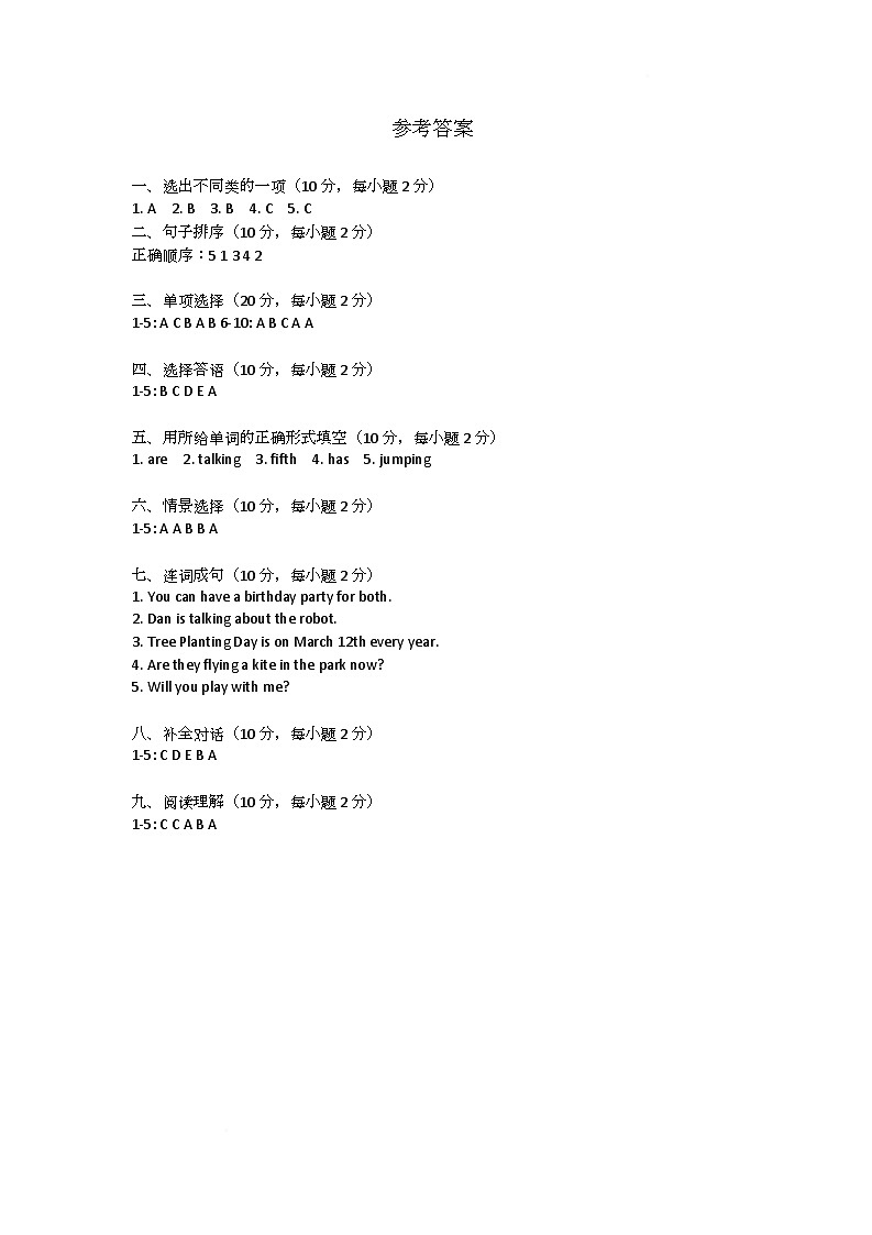 参考答案第1页