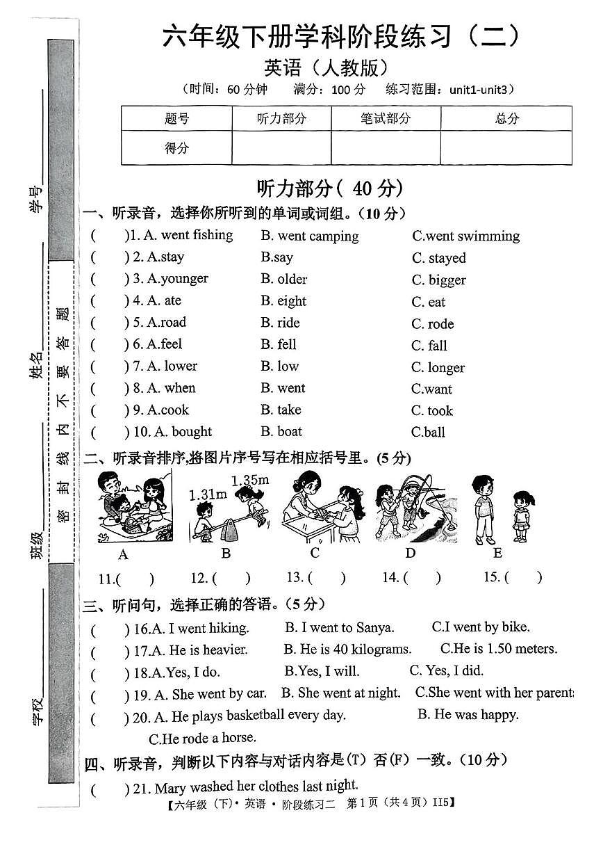 江西省宜春市奉新县2024-2025学年六年级下学期期中英语试题第1页