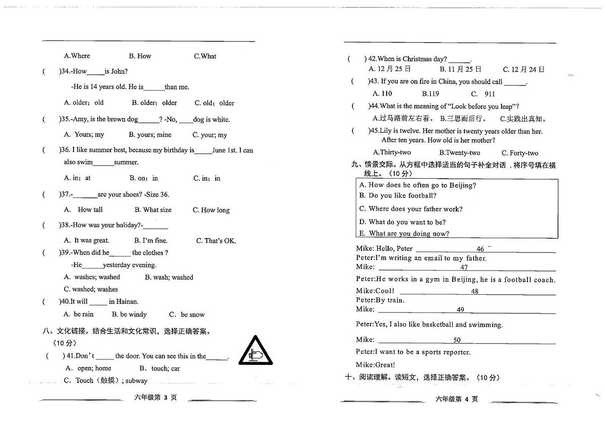 内蒙古自治区鄂尔多斯市伊金霍洛旗2023-2024学年六年级下学期期末英语试卷第2页
