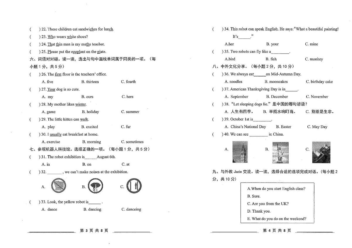 内蒙古自治区鄂尔多斯市伊金霍洛旗多校联考2022-2023学年五年级下学期英语期末试卷第2页