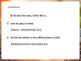 【大單元核心素養(yǎng)】滬教牛津版英語三年級下冊Unit 7 What do we do at school Period 1 Get ready課件+單元整體教學設計+素材