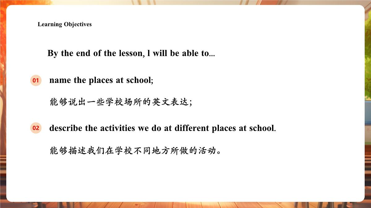 沪教版三下 Unit 7 Period 1课件第3页