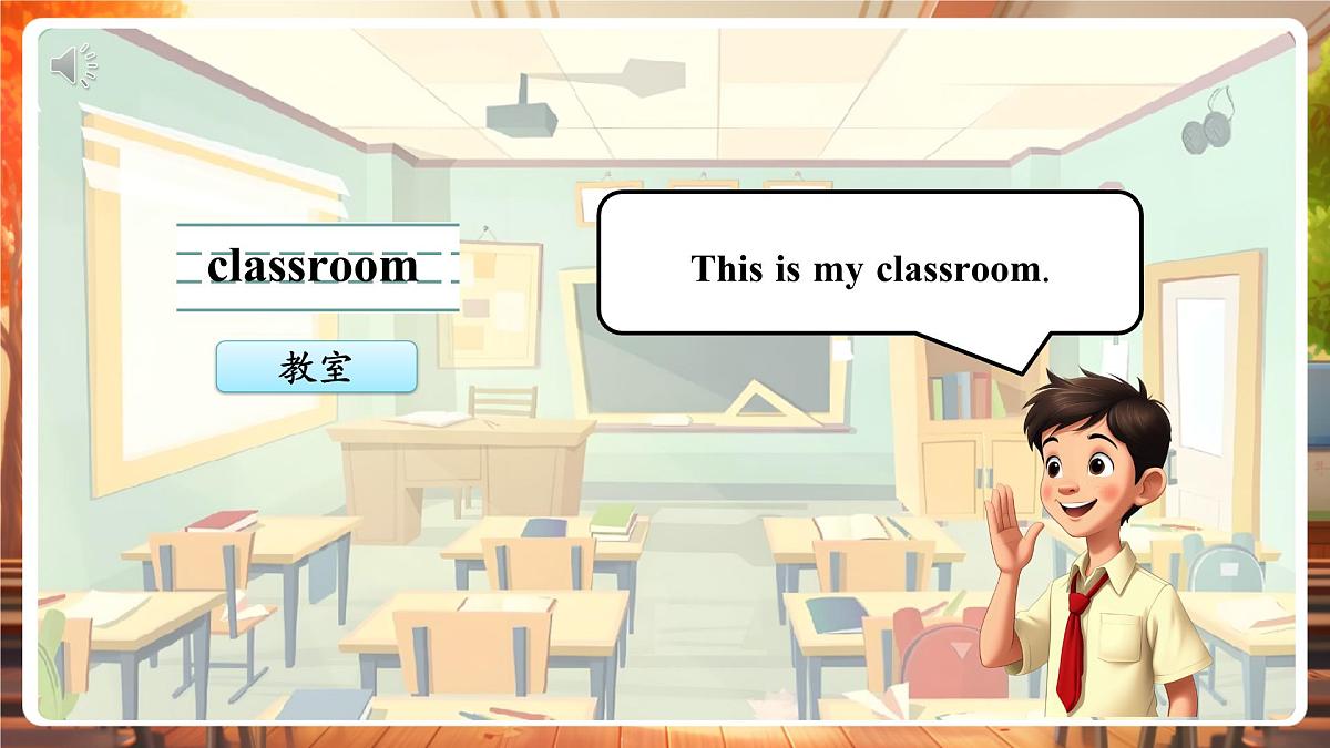 沪教版三下 Unit 7 Period 1课件第6页