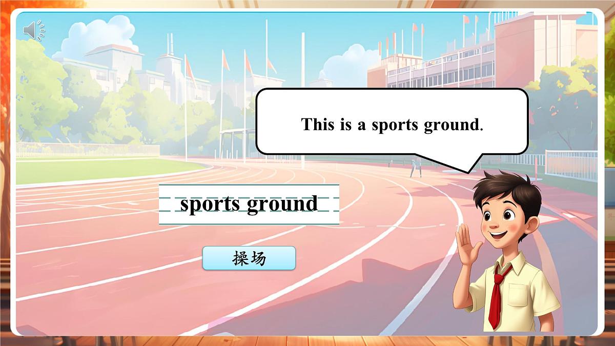 沪教版三下 Unit 7 Period 1课件第8页