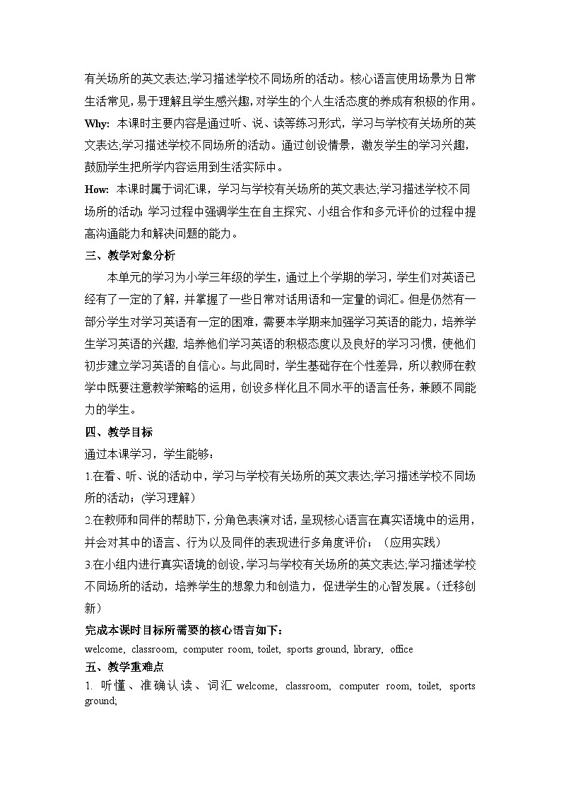 Unit 7 Period 1 Get ready 单元教学设计第3页