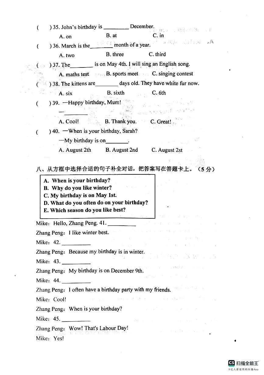 山东省济宁市嘉祥县2024-2025学年五年级下学期月考英语试题第3页