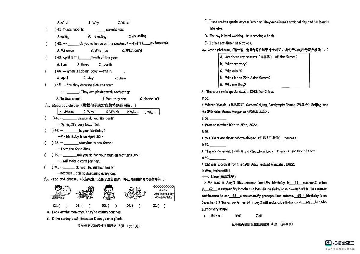 山东省济南市章丘区章丘市水寨中心小学2024-2025学年五年级下学期6月月考英语试题第2页